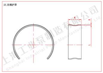 HGB防溅护罩