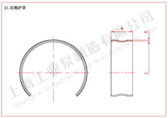 RSX防溅护罩